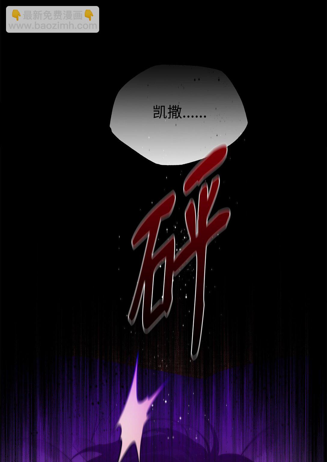 番外04 凯撒的收藏(1/2)-第45话