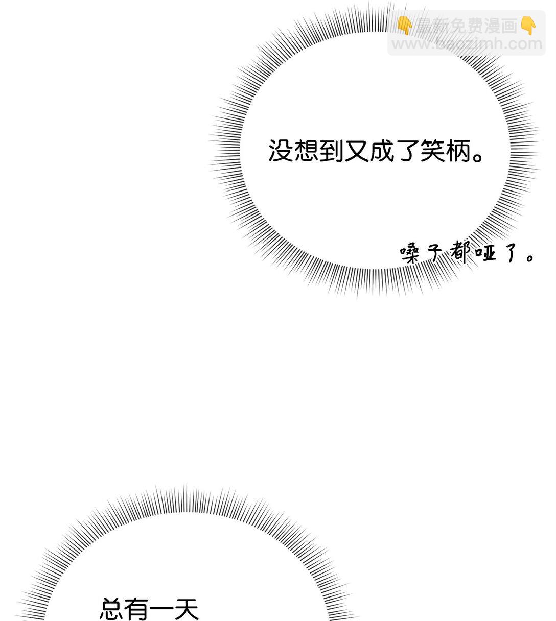 番外04 凯撒的收藏(1/2)-第45话