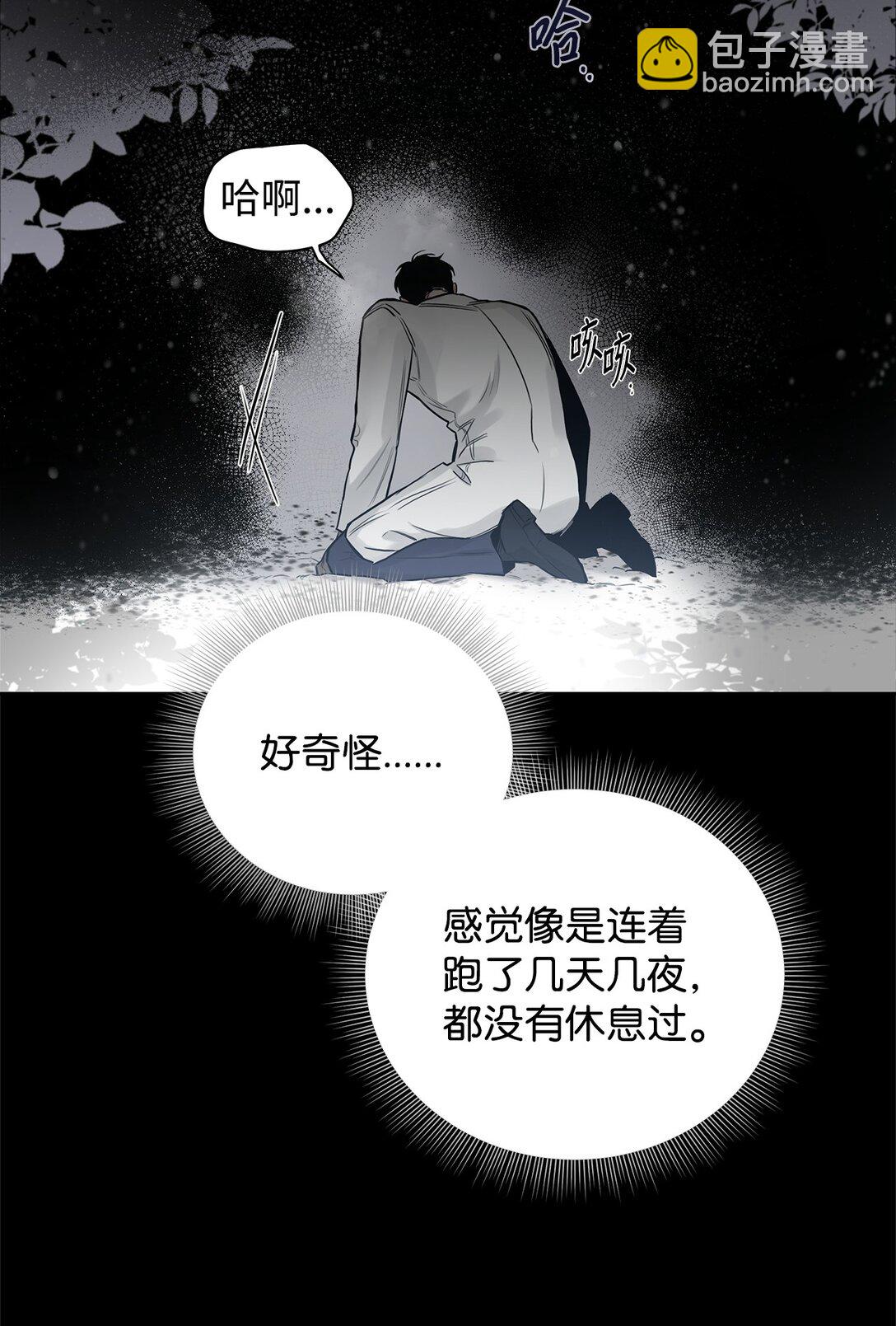 番外04 凯撒的收藏(1/2)-第45话