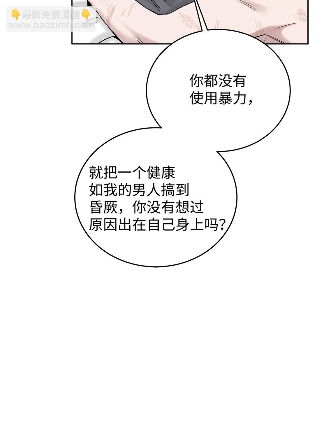 番外04 凯撒的收藏(1/2)-第45话