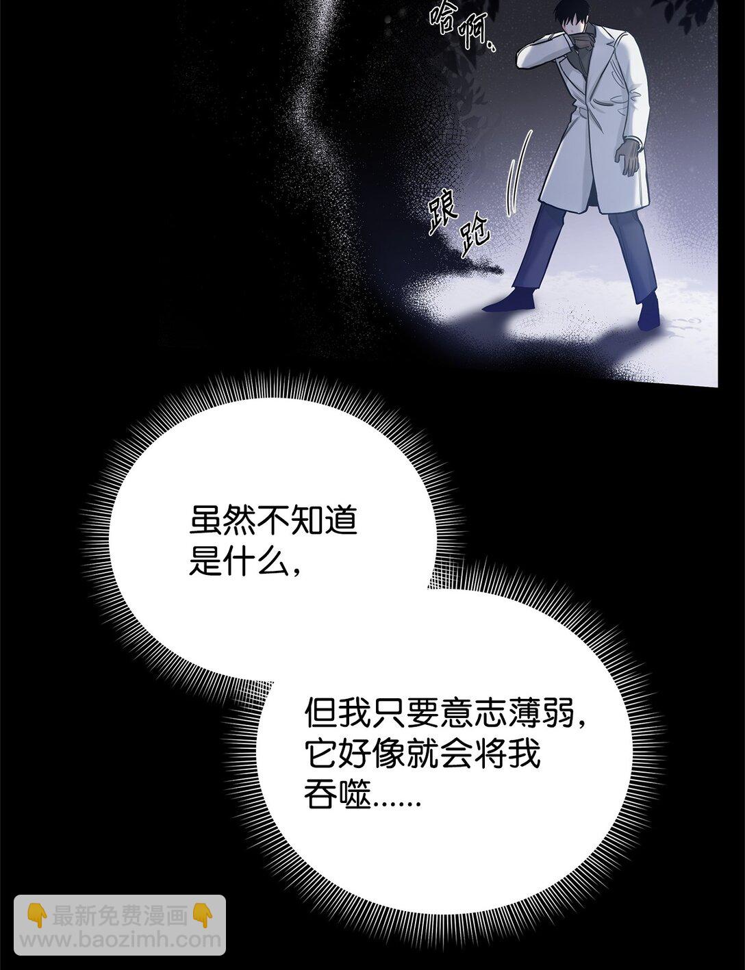 番外04 凯撒的收藏(1/2)-第45话