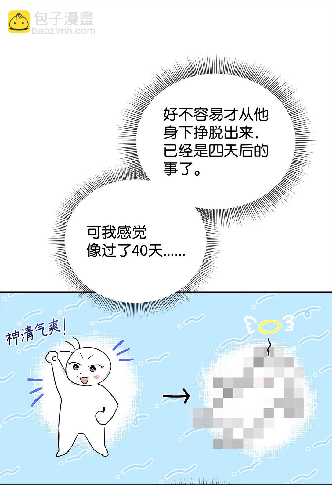 番外06 新的一天(1/2)-第47话