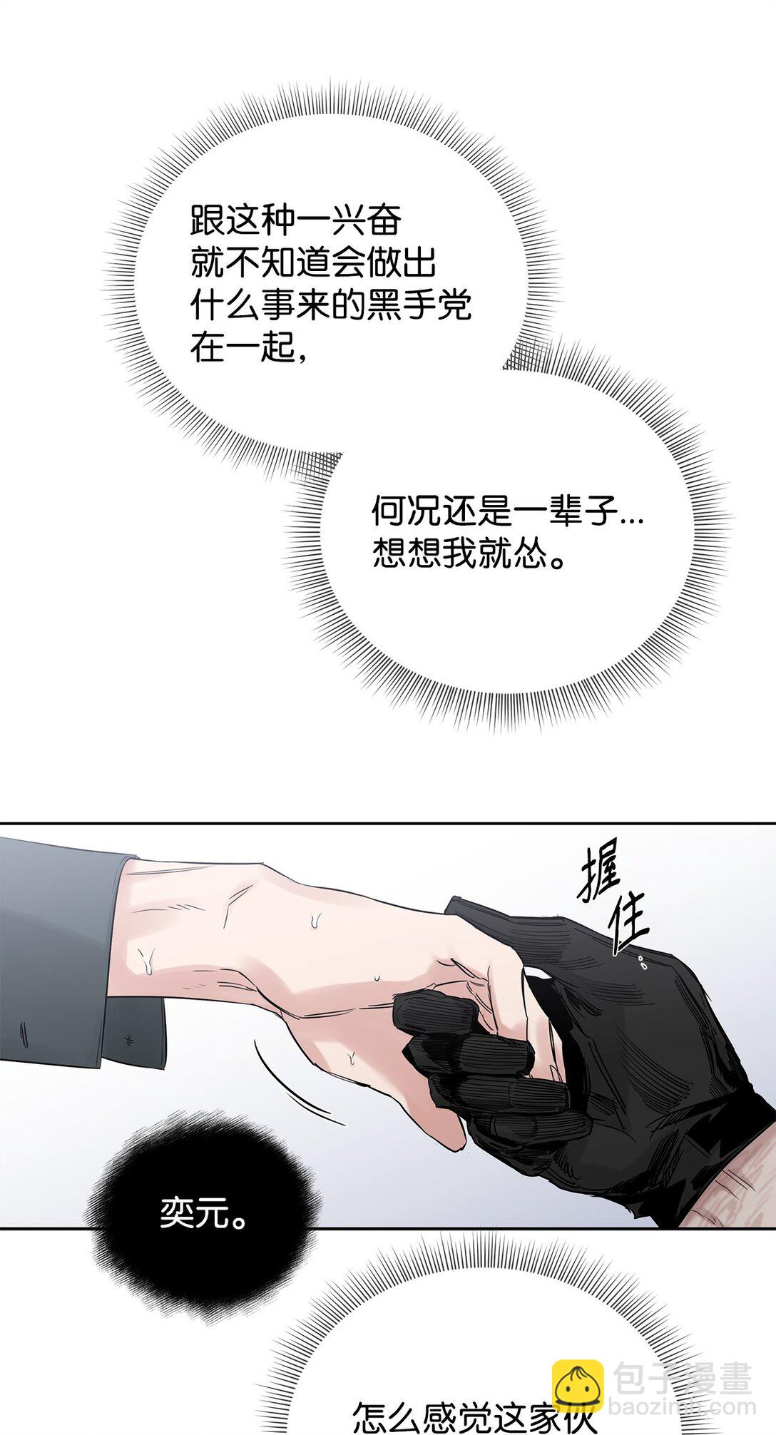 番外06 新的一天(1/2)-第47话