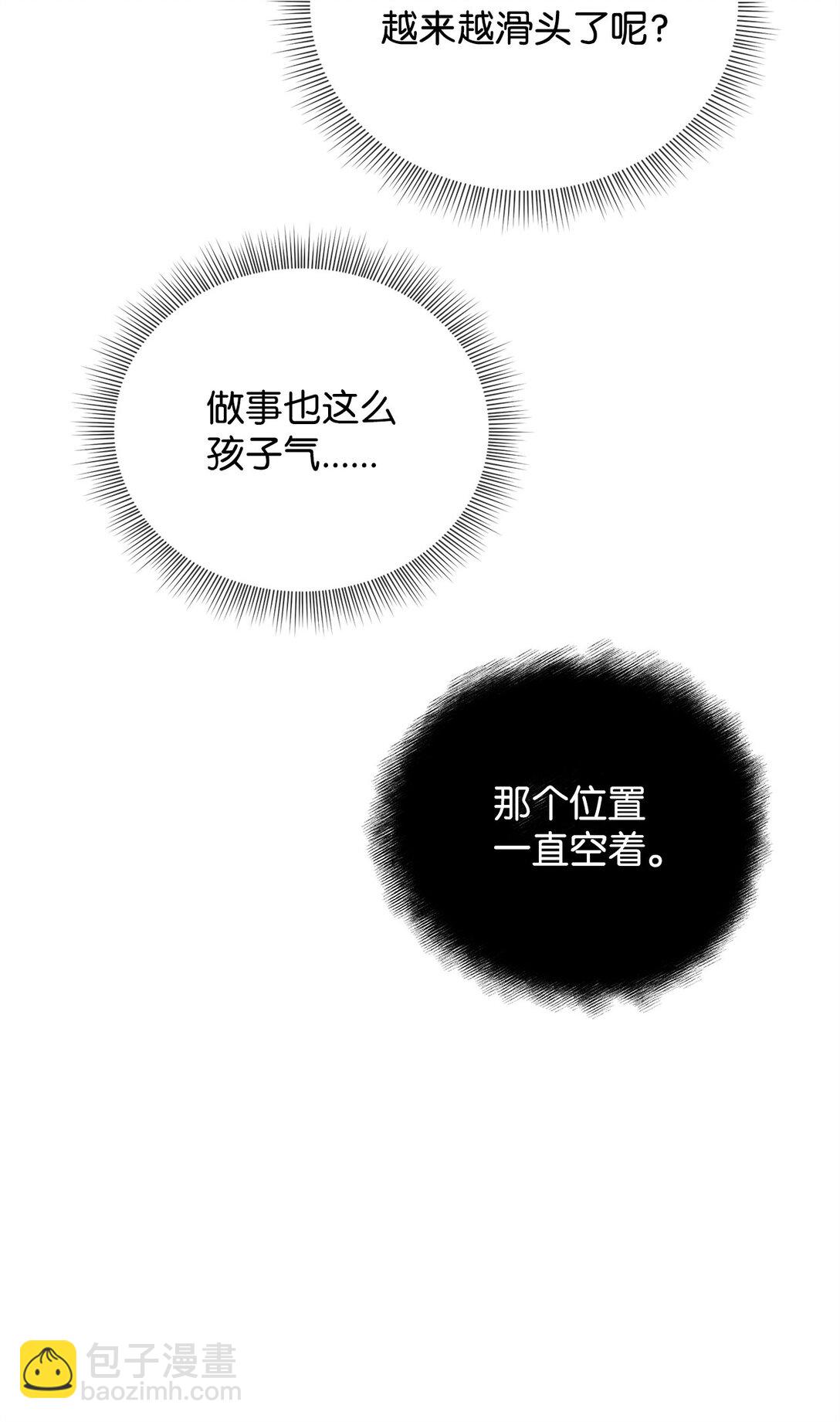 番外06 新的一天(1/2)-第47话