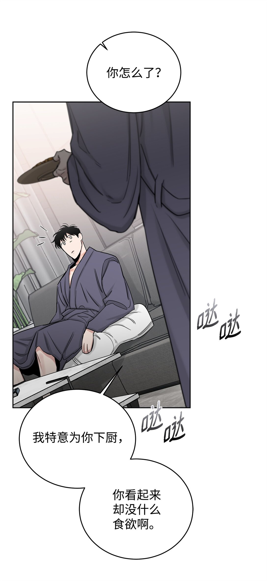 番外06 新的一天(1/2)-第47话