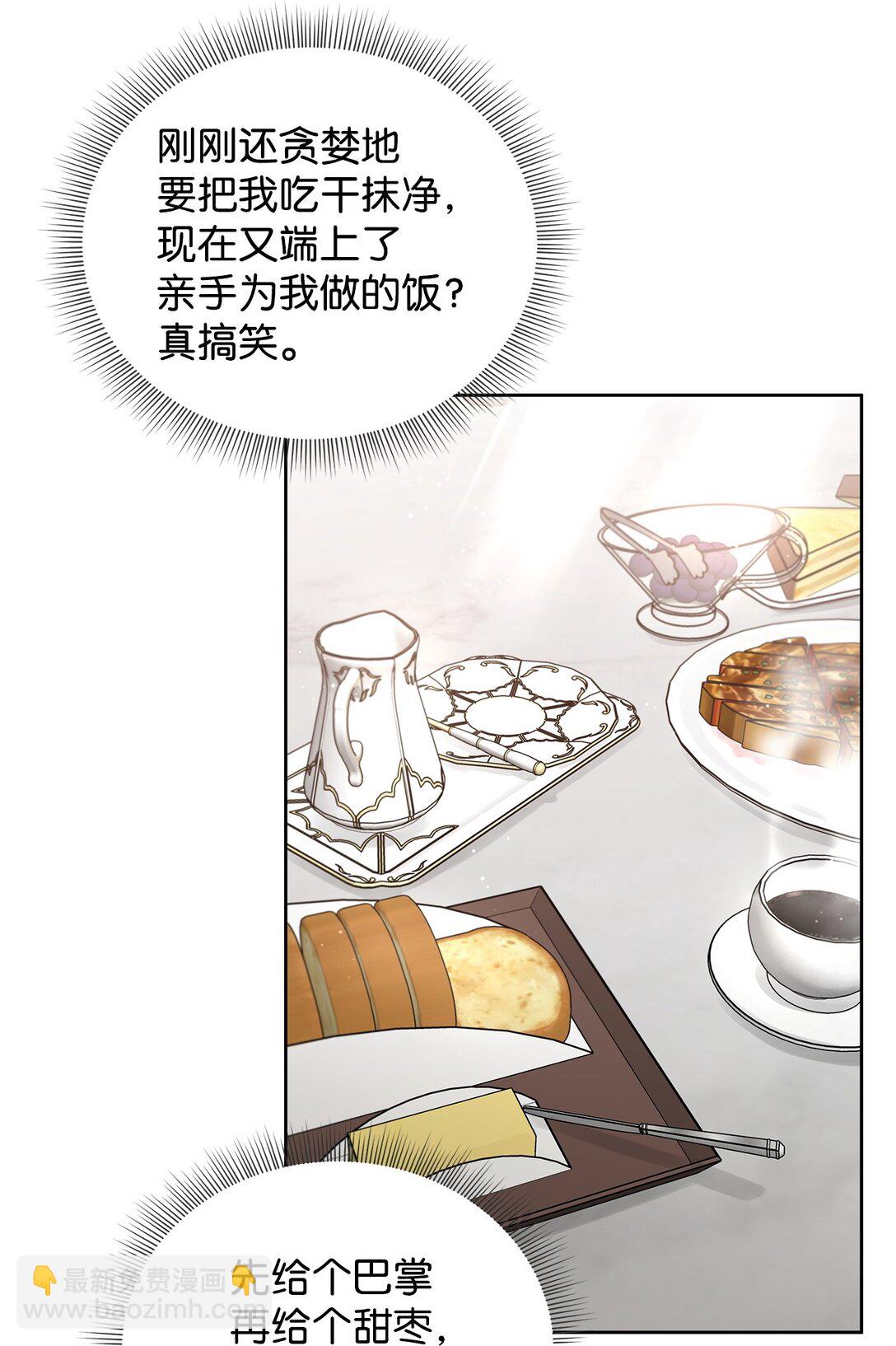 番外06 新的一天(1/2)-第47话