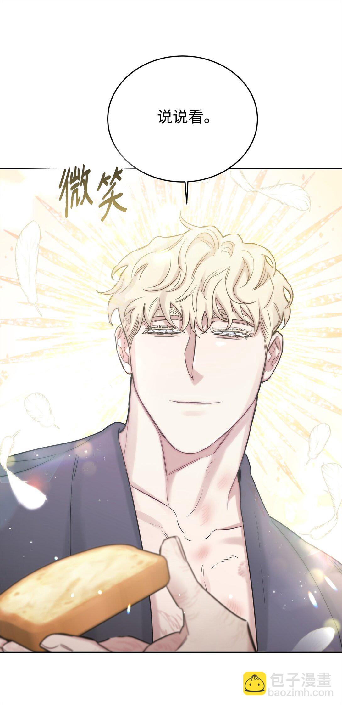 番外06 新的一天(1/2)-第47话