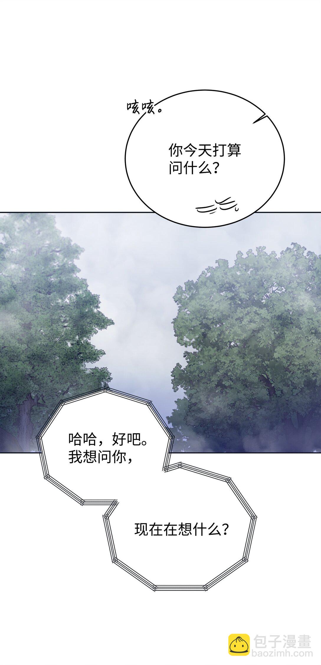 番外08 敏锐的推理(1/2)-第49话