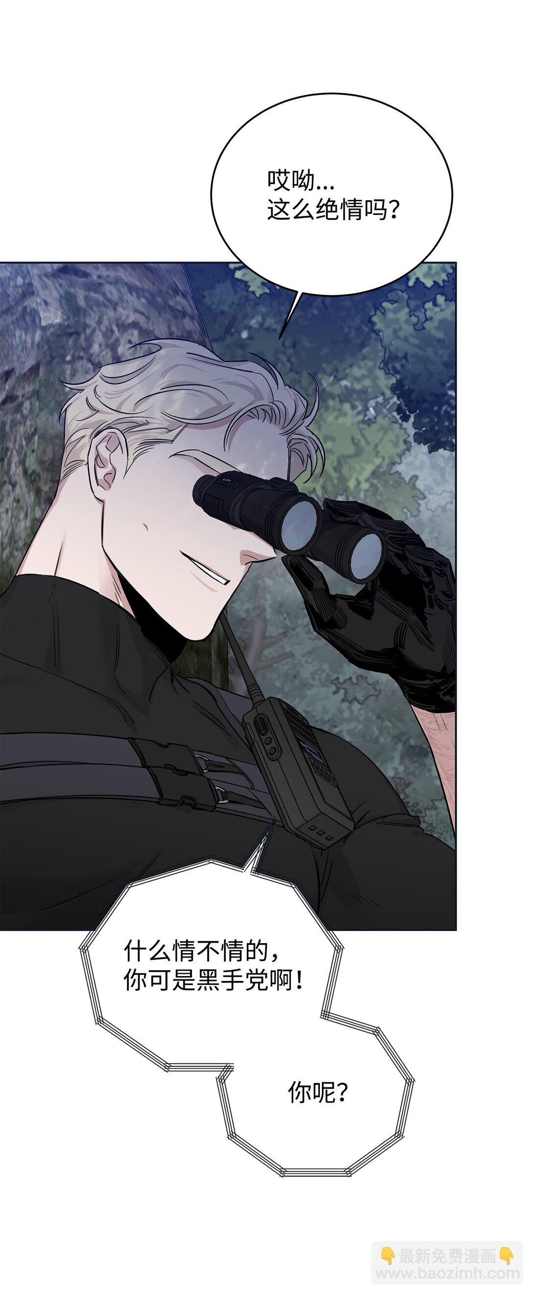 番外08 敏锐的推理(1/2)-第49话