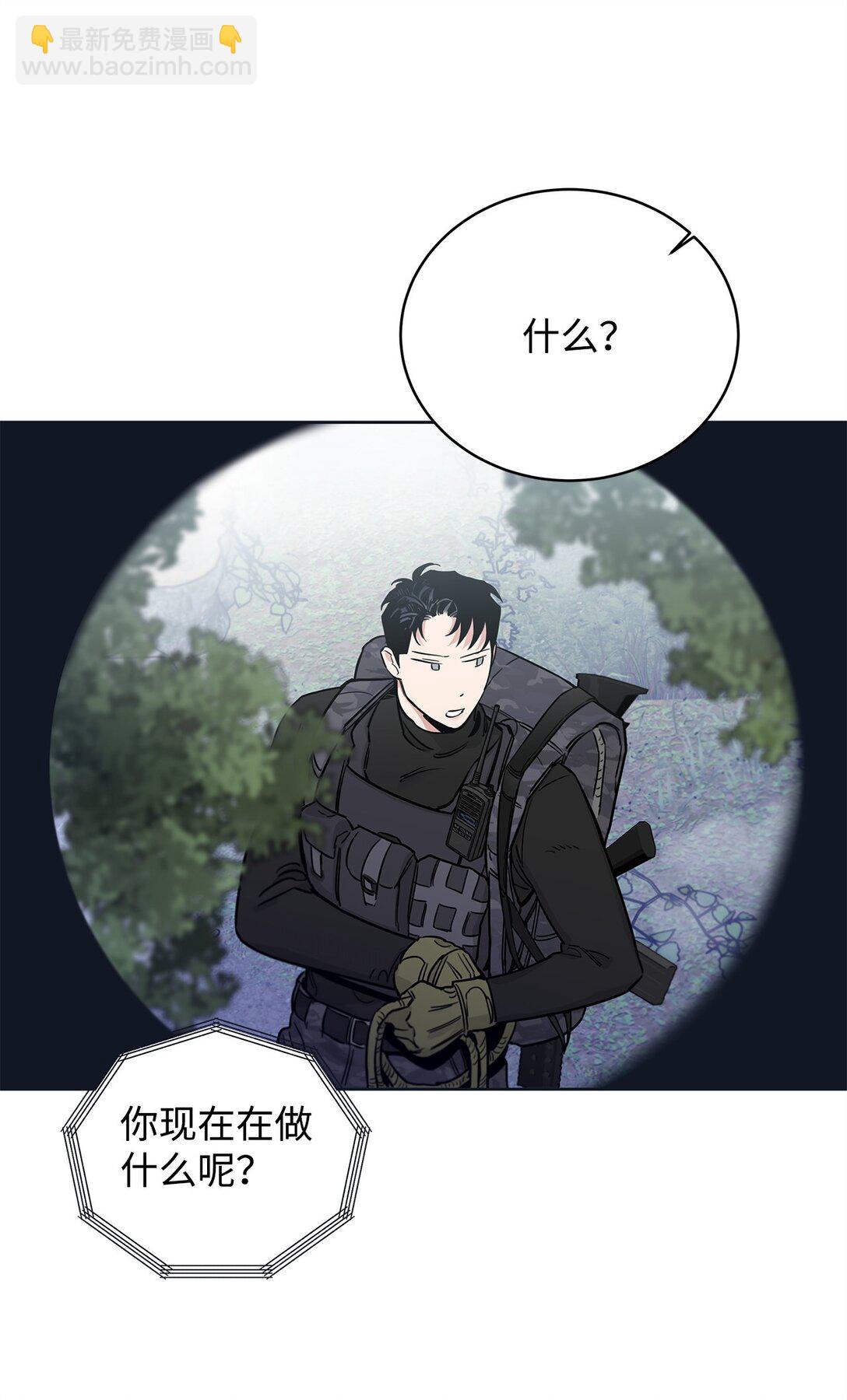 番外08 敏锐的推理(1/2)-第49话