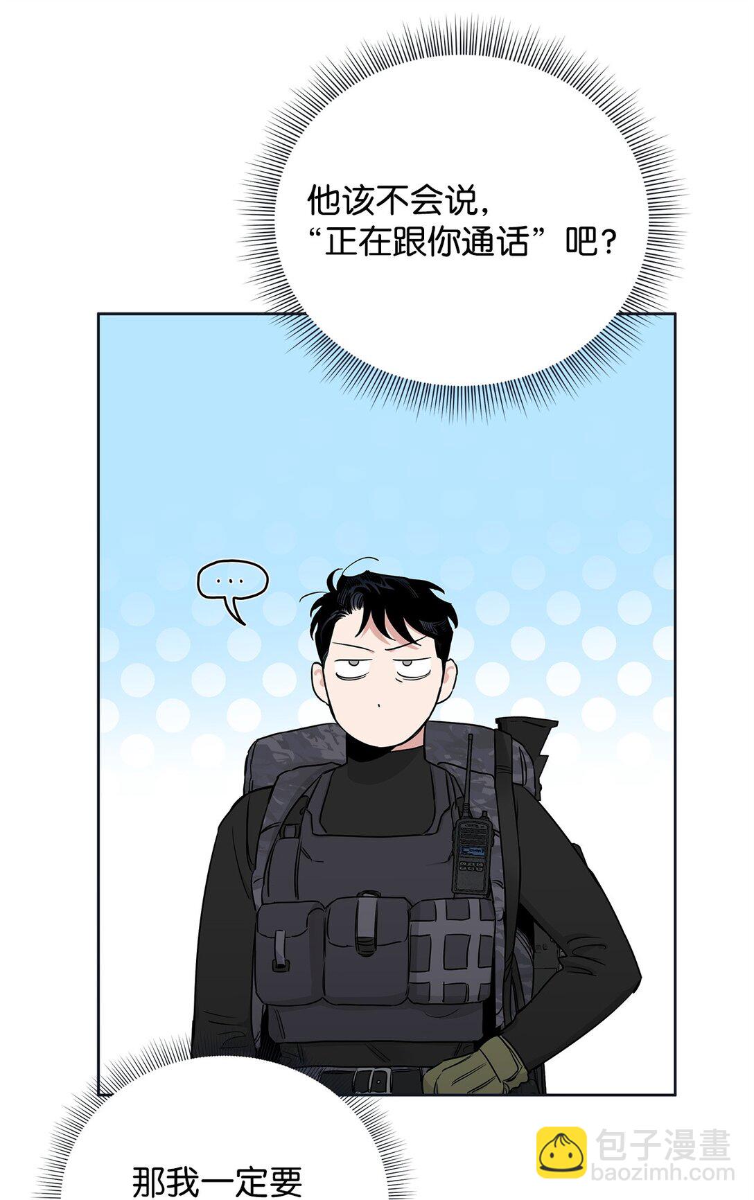 番外08 敏锐的推理(1/2)-第49话