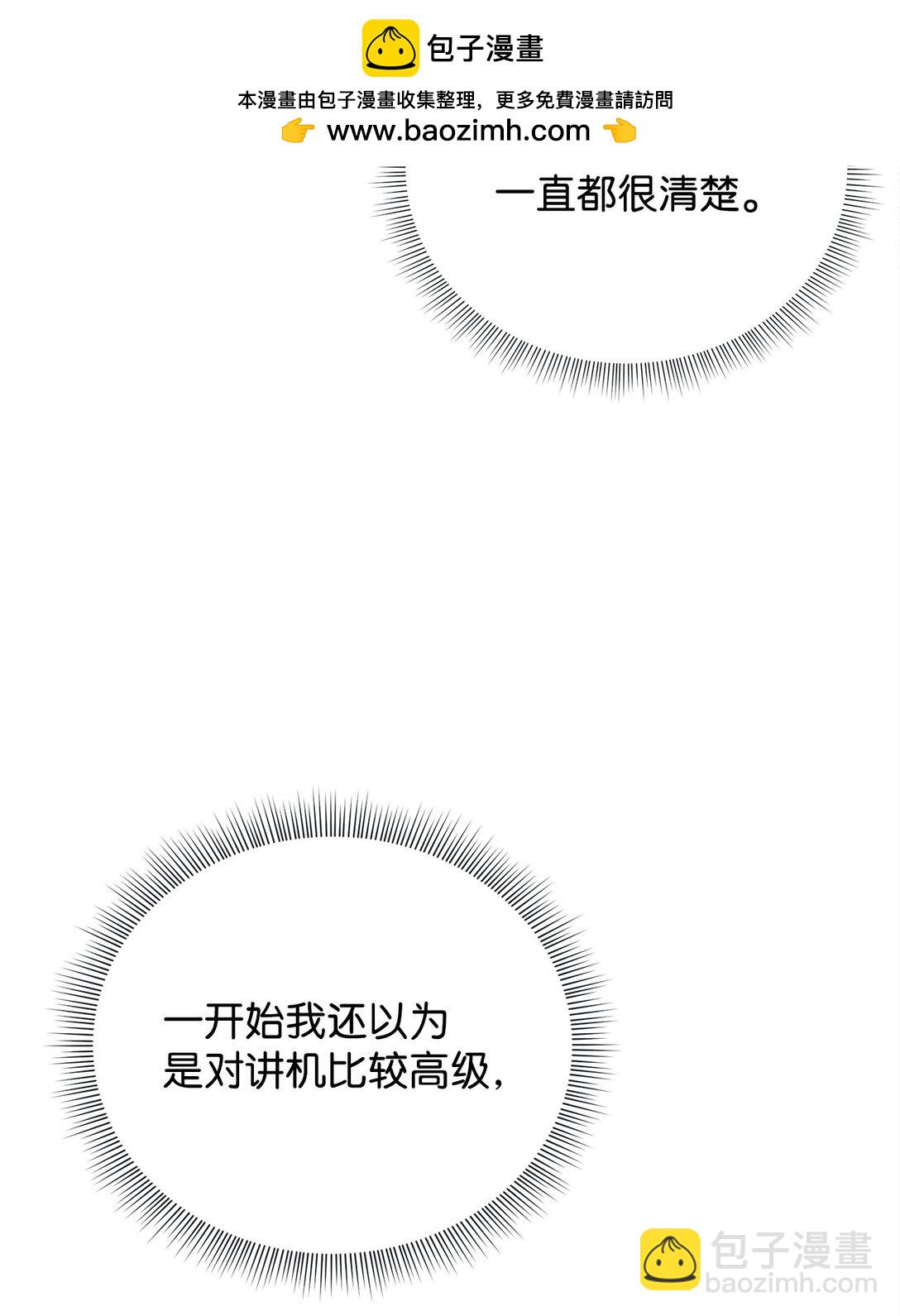 番外08 敏锐的推理(1/2)-第49话