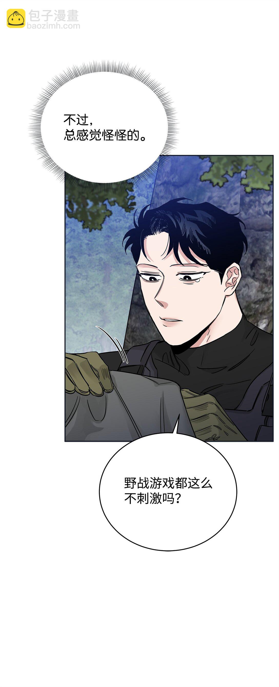 番外08 敏锐的推理(1/2)-第49话