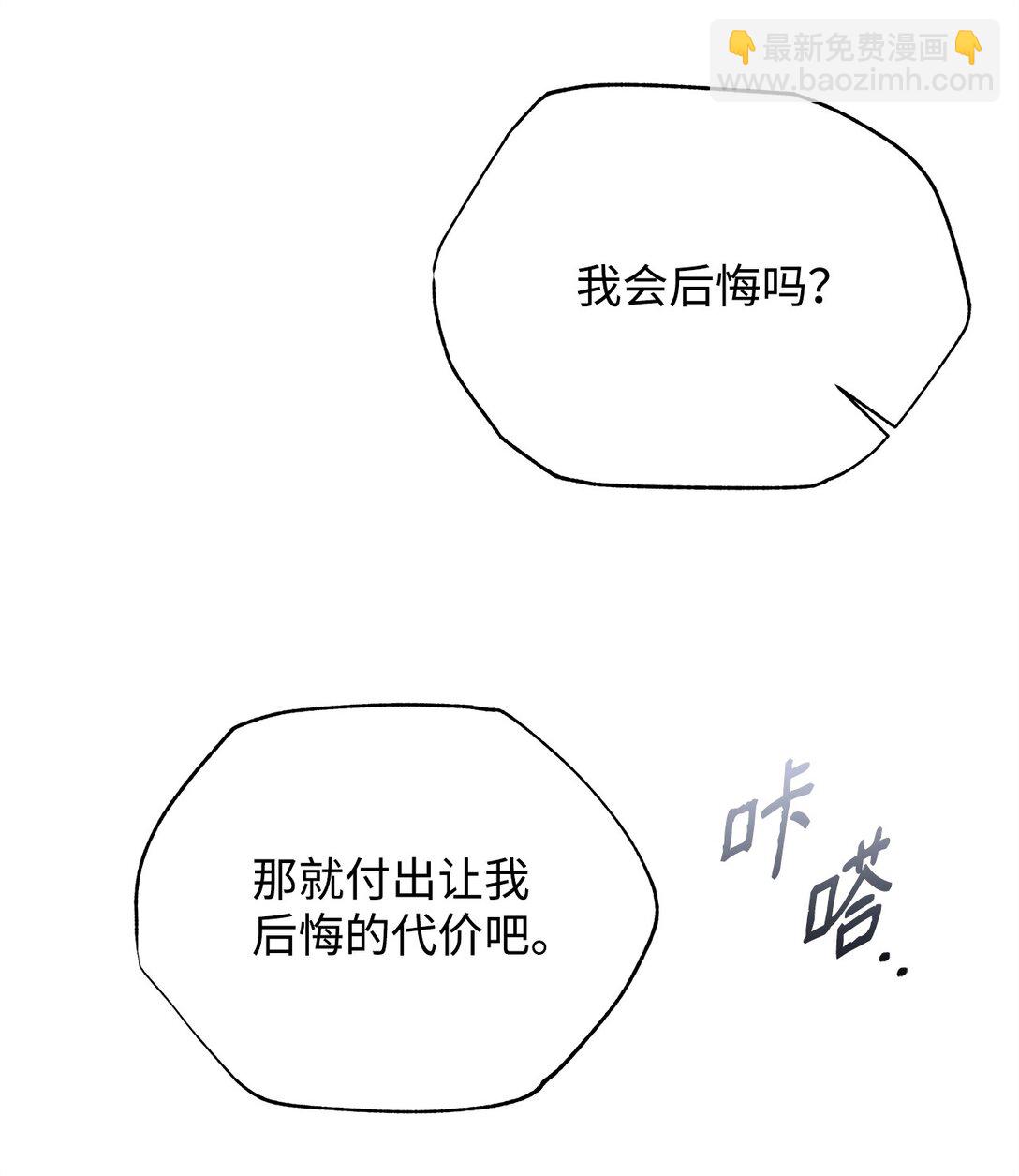 番外10 湿透(1/2)-第51话