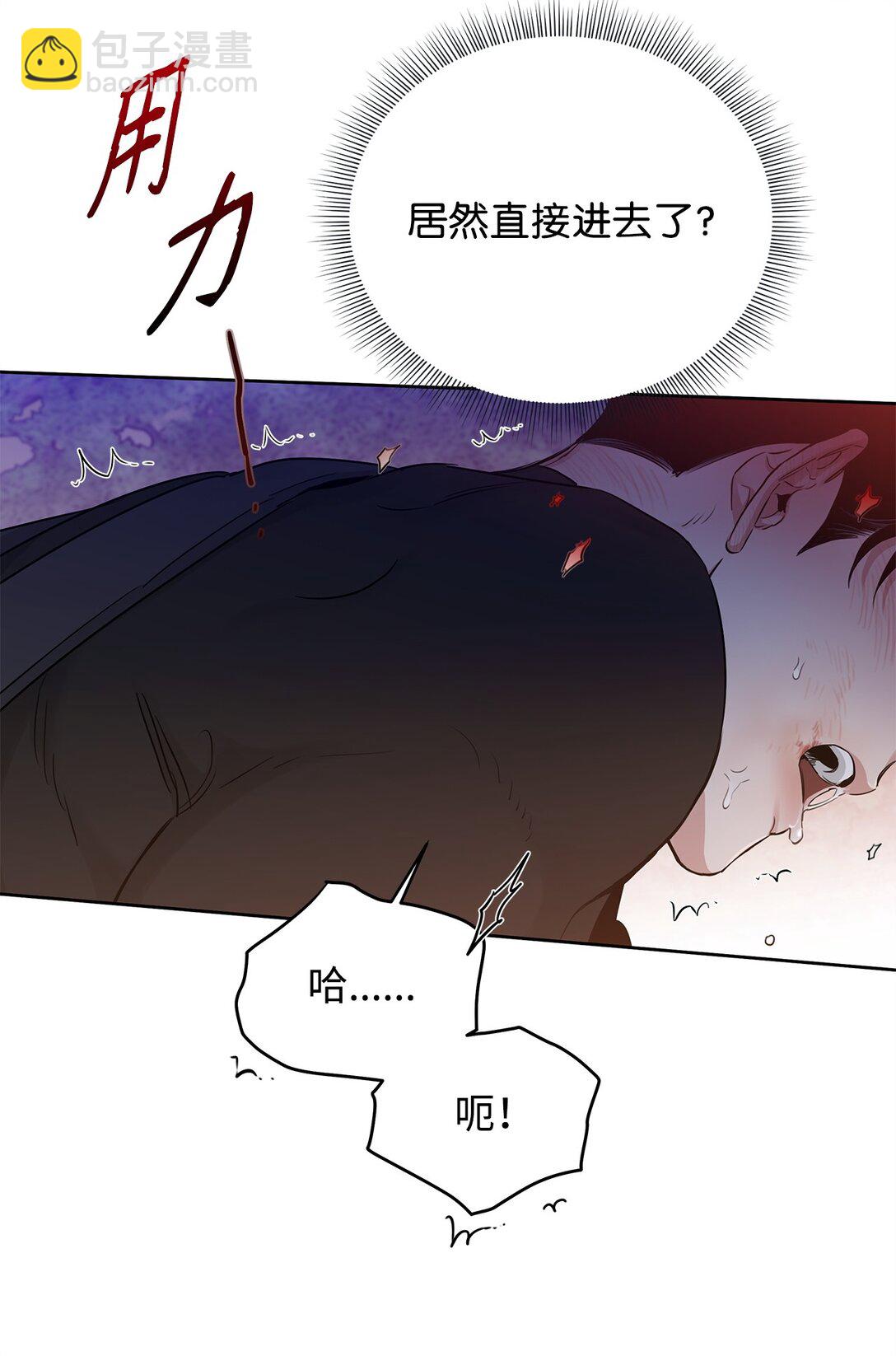 番外10 湿透(1/2)-第51话