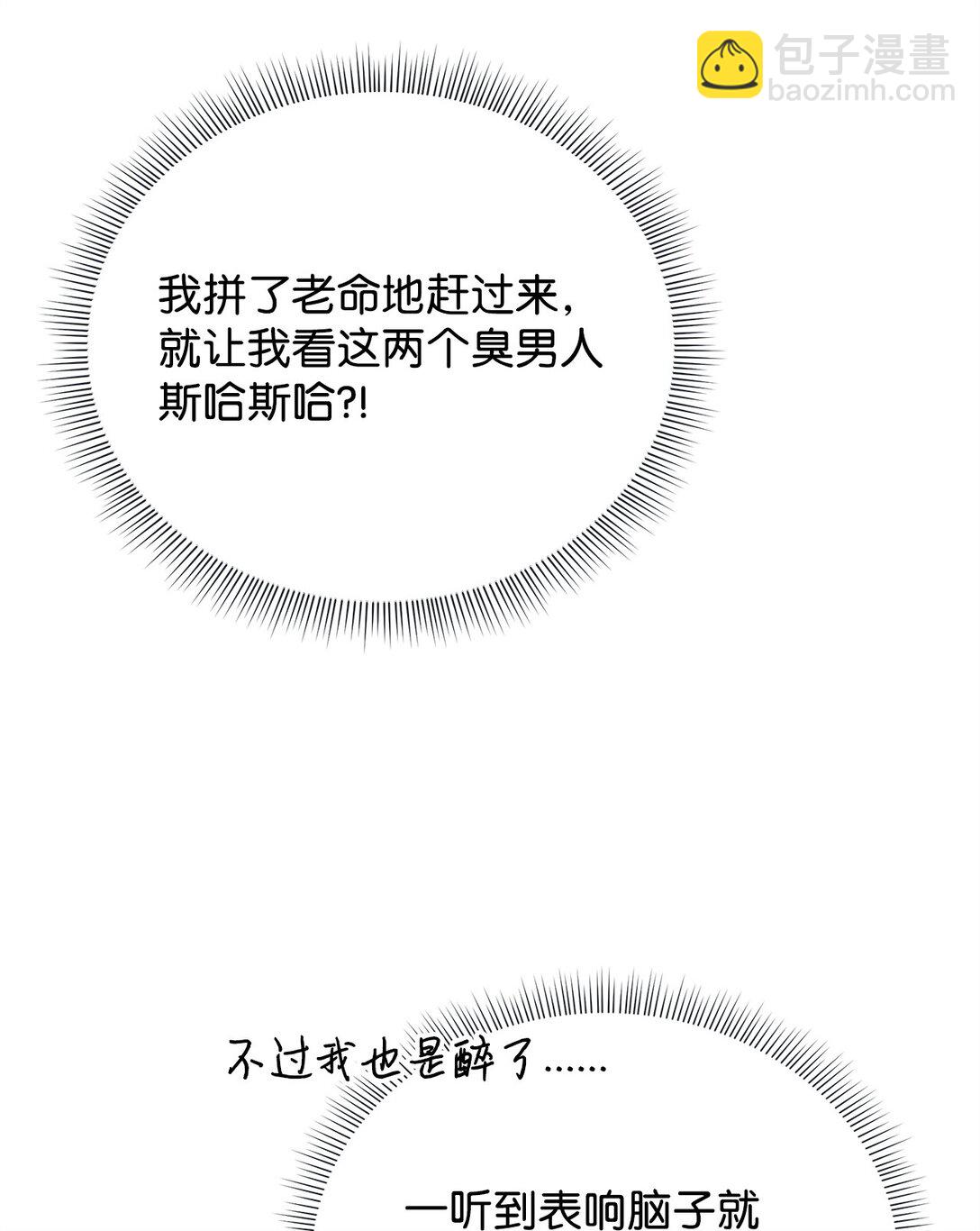 番外12 少活好几年(1/2)-第53话