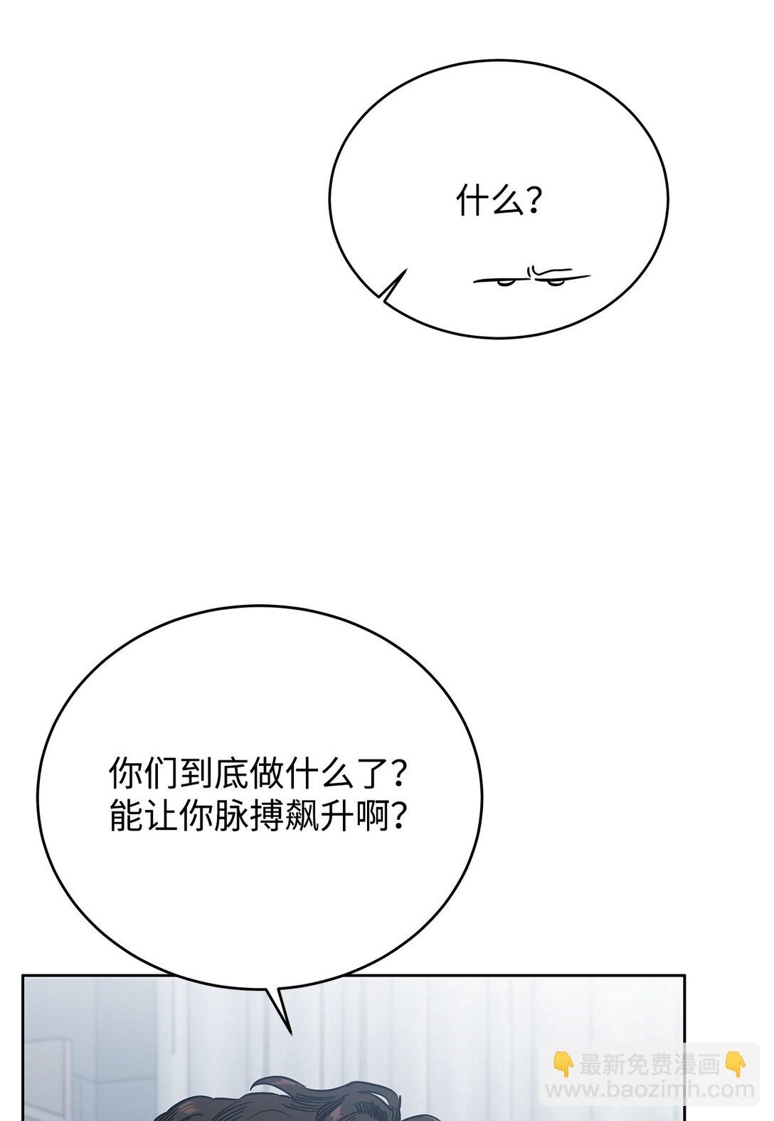 番外12 少活好几年(1/2)-第53话