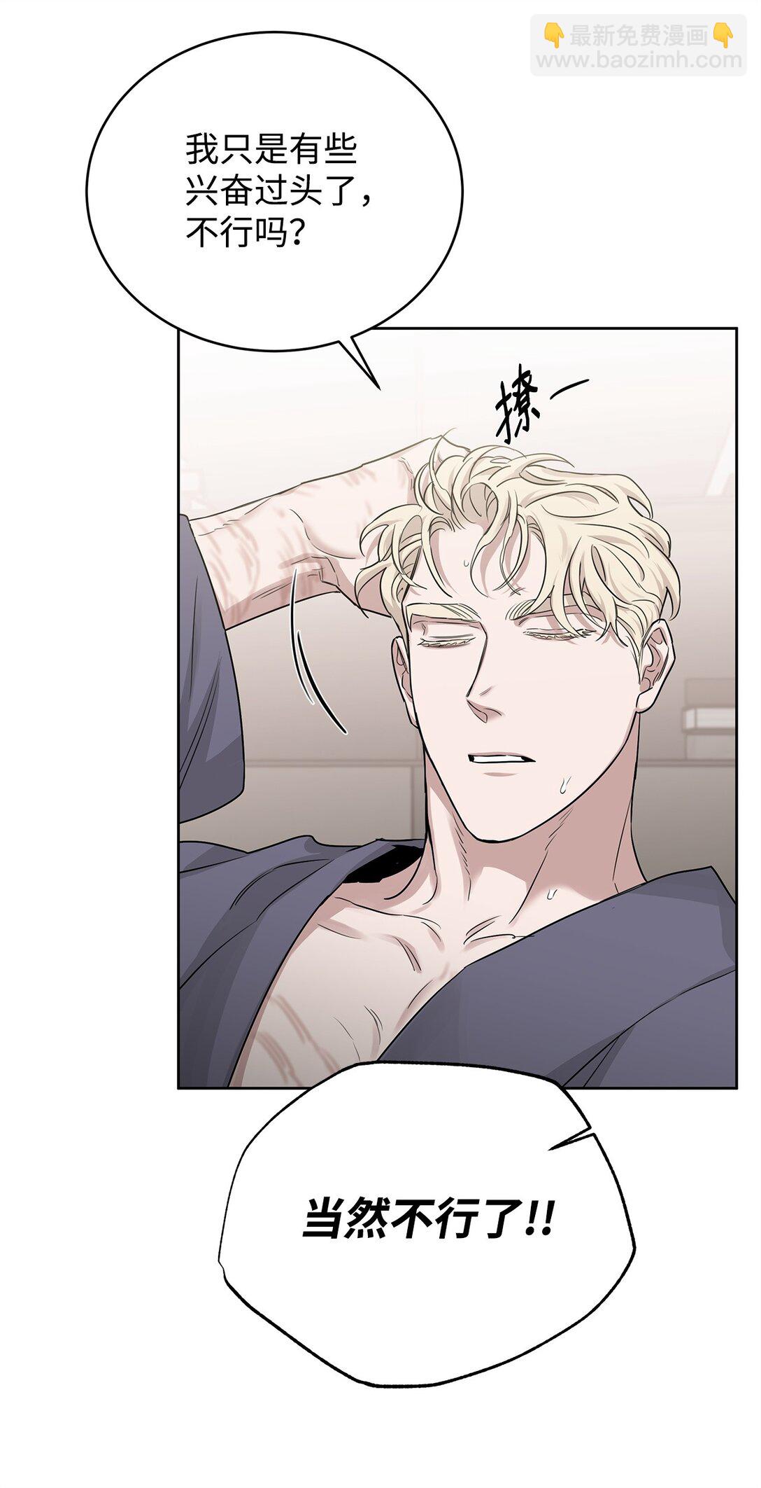 番外12 少活好几年(1/2)-第53话