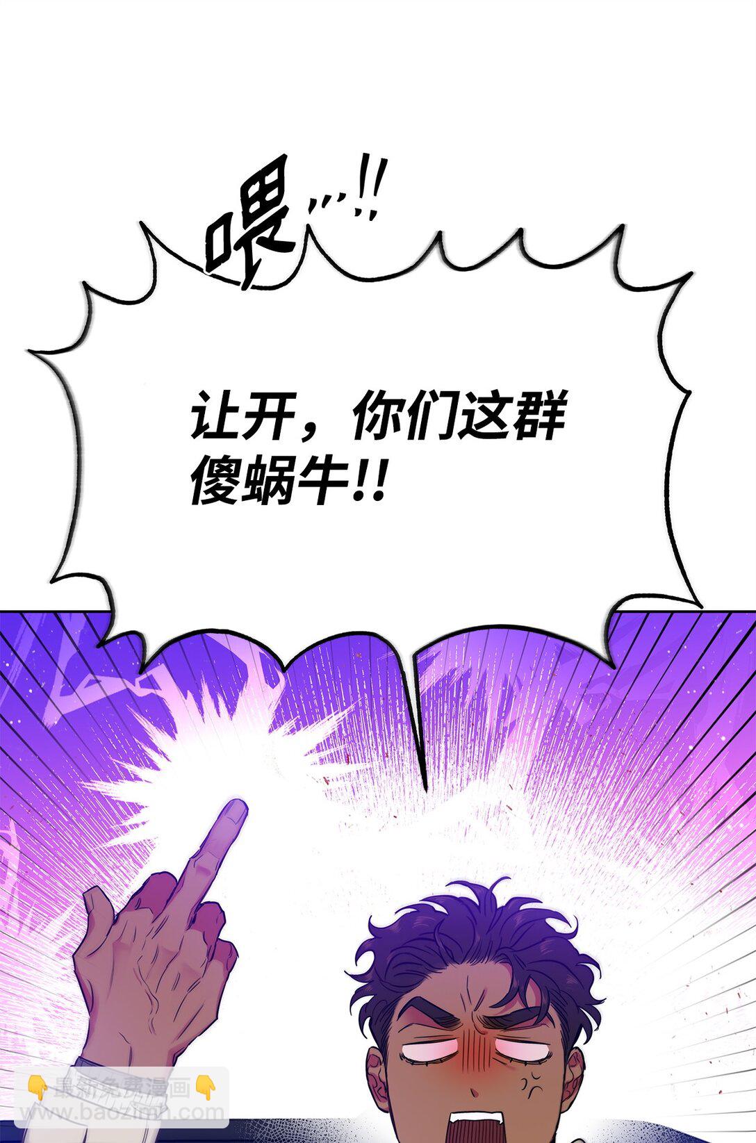 番外12 少活好几年(1/2)-第53话