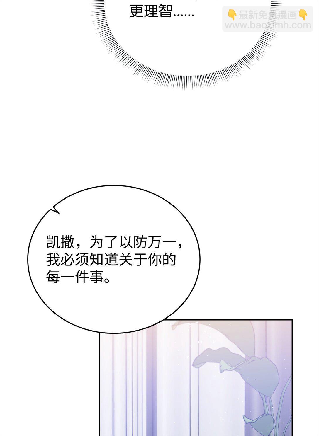 番外12 少活好几年(1/2)-第53话