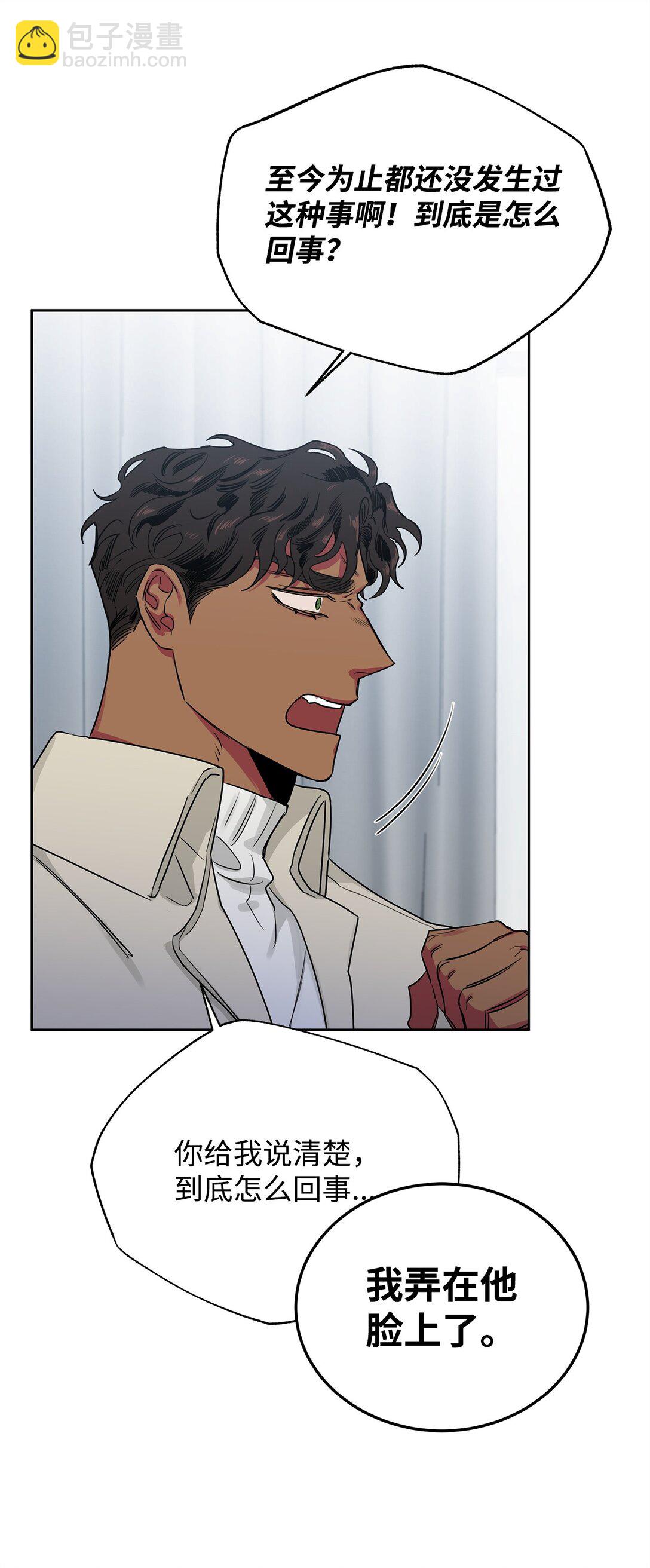 番外12 少活好几年(1/2)-第53话