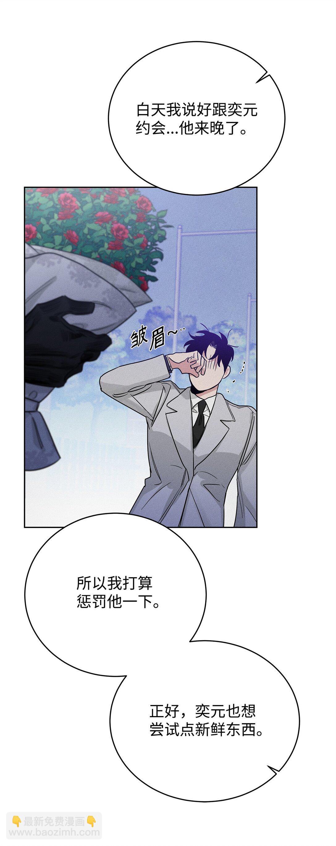 番外12 少活好几年(1/2)-第53话