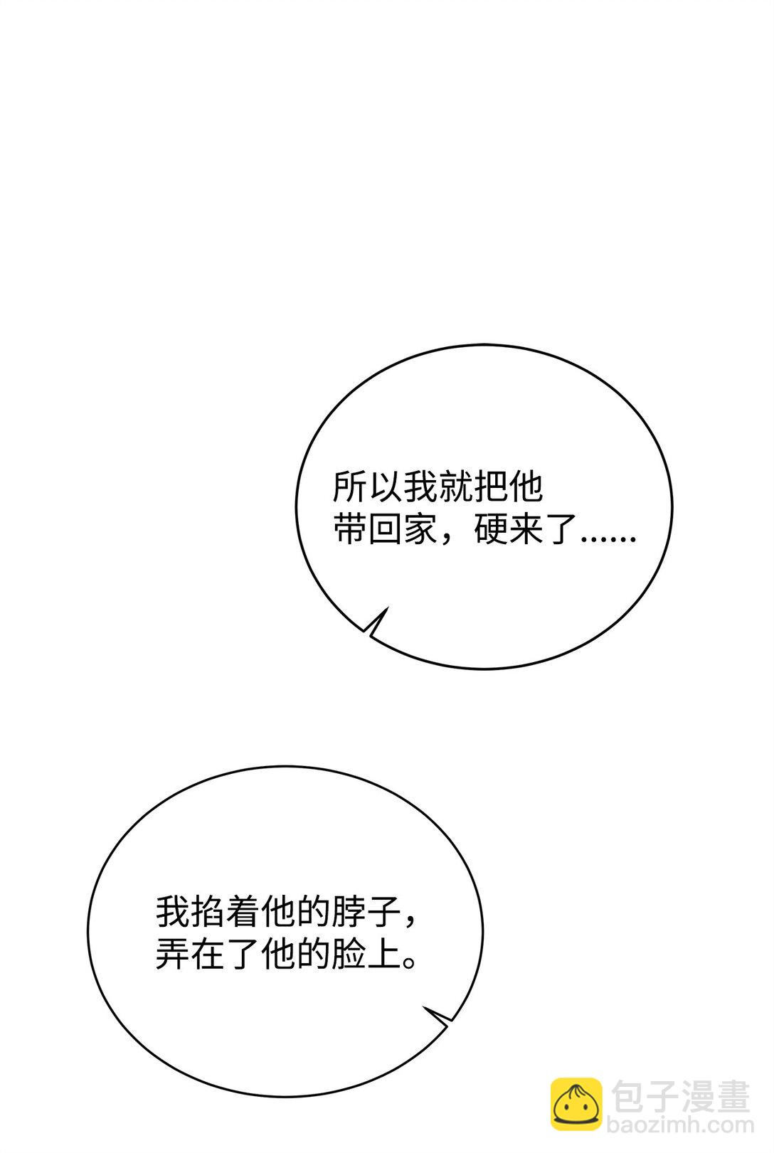 番外12 少活好几年(1/2)-第53话