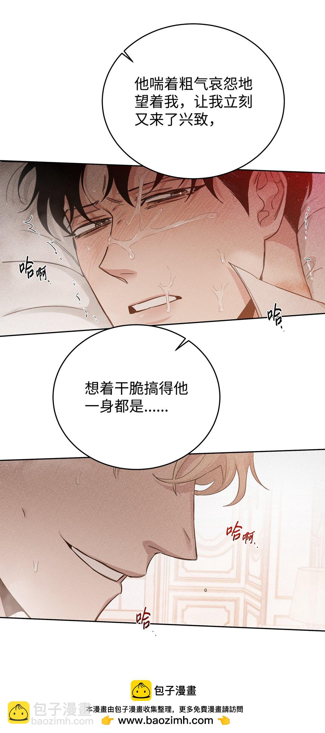 番外12 少活好几年(1/2)-第53话