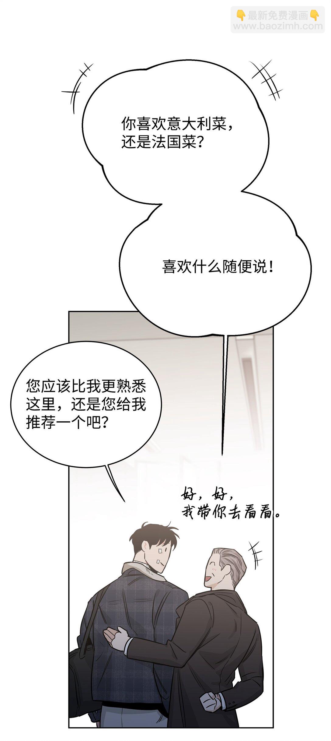 番外14 温泉酒店(1/3)-第55话