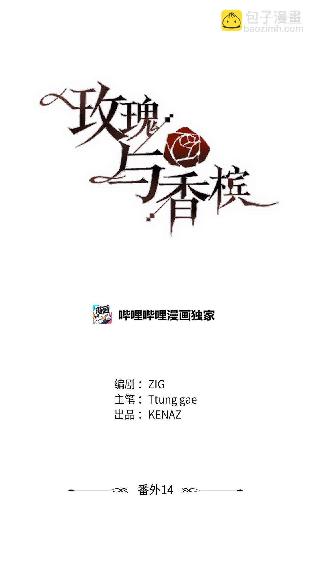 番外14 温泉酒店(1/3)-第55话