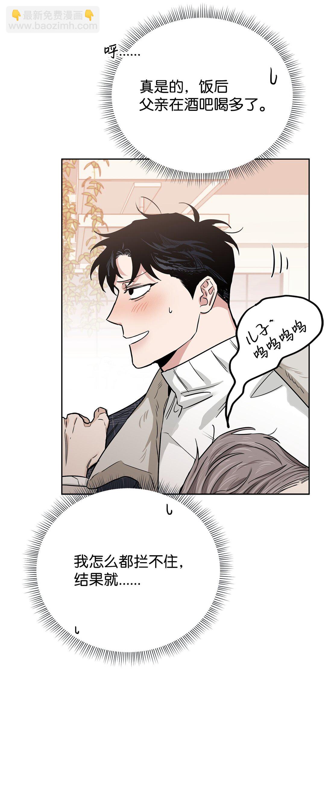 番外14 温泉酒店(1/3)-第55话