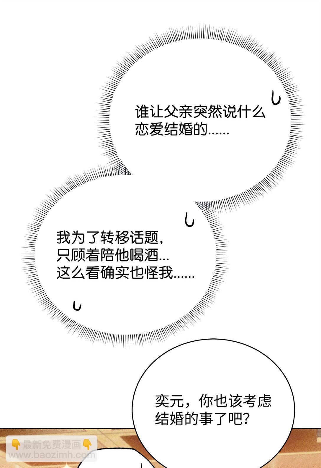 番外14 温泉酒店(1/3)-第55话