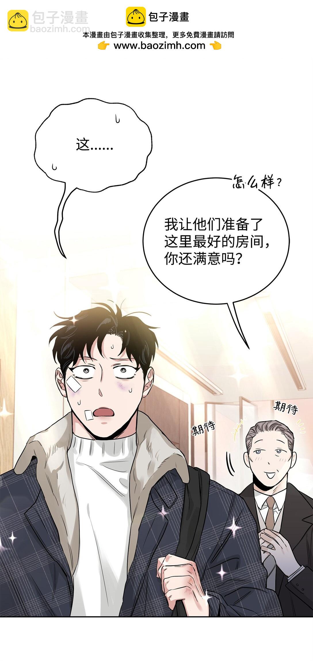 番外14 温泉酒店(1/3)-第55话