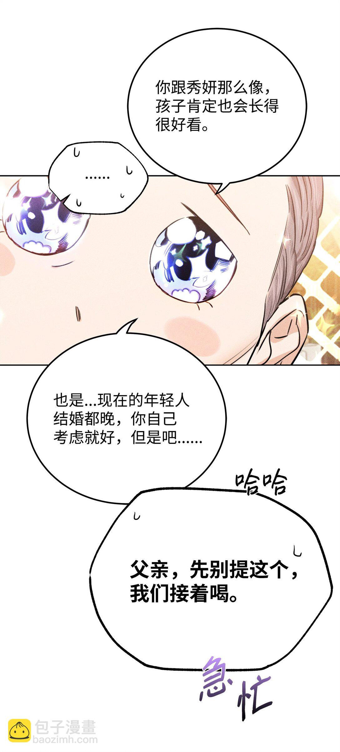 番外14 温泉酒店(1/3)-第55话