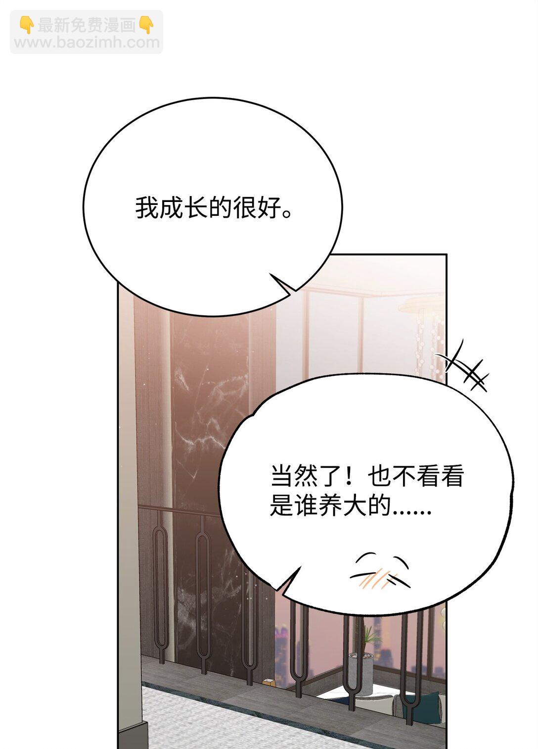 番外14 温泉酒店(1/3)-第55话