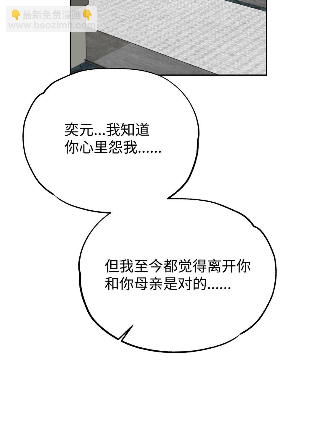 番外14 温泉酒店(1/3)-第55话