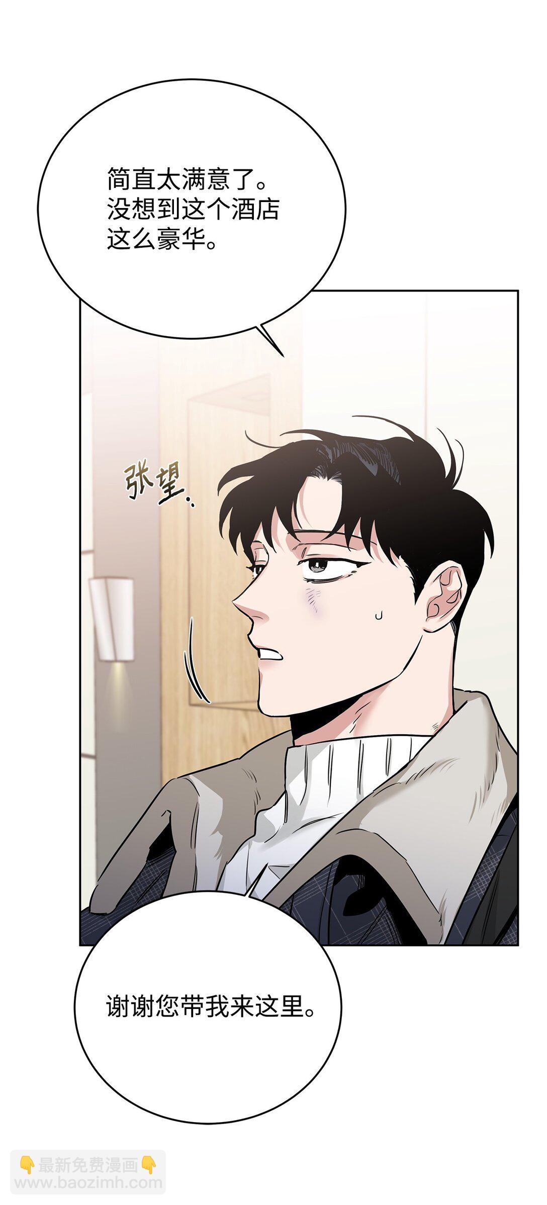 番外14 温泉酒店(1/3)-第55话