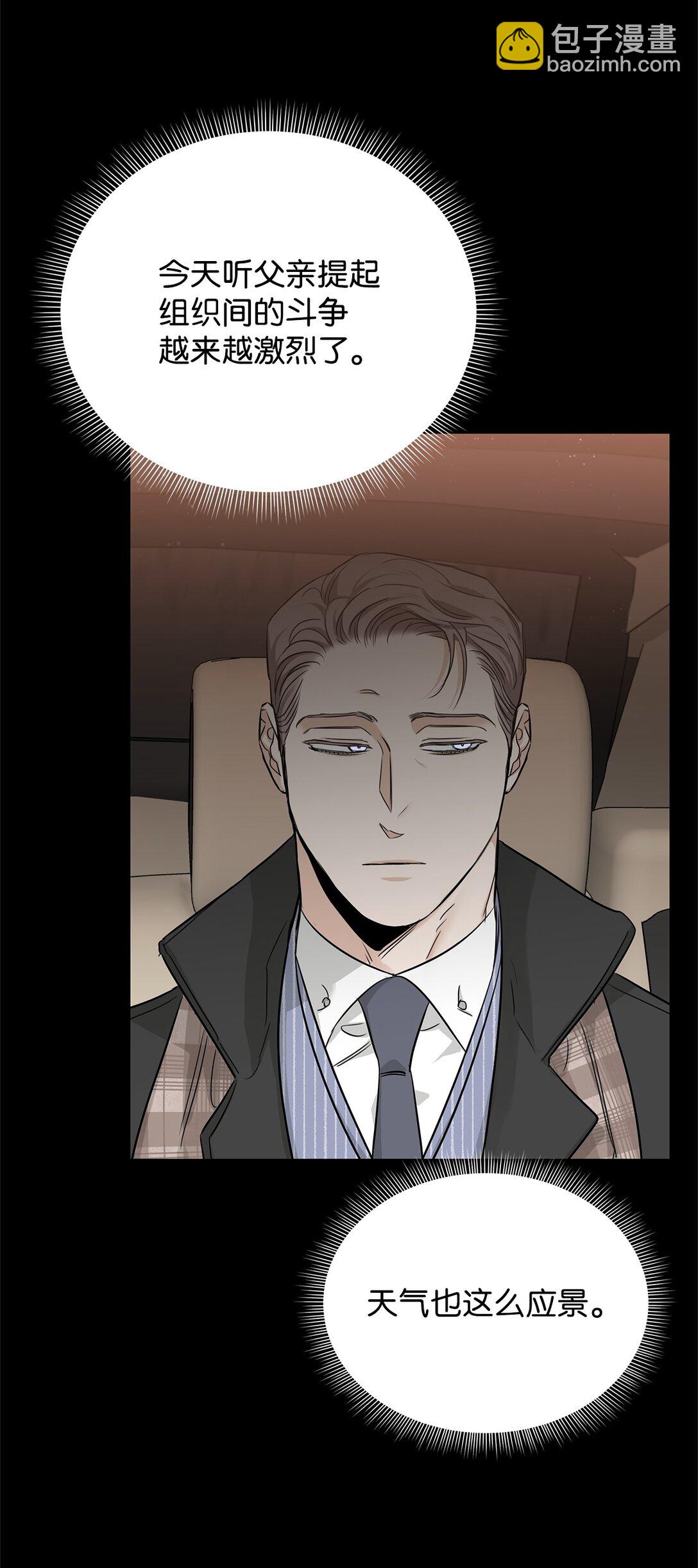 番外14 温泉酒店(1/3)-第55话