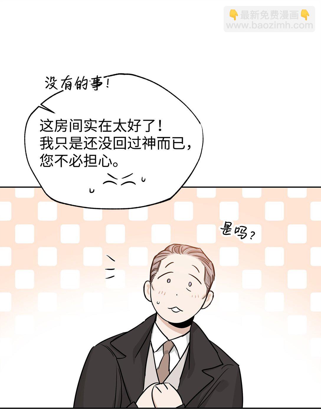 番外14 温泉酒店(1/3)-第55话