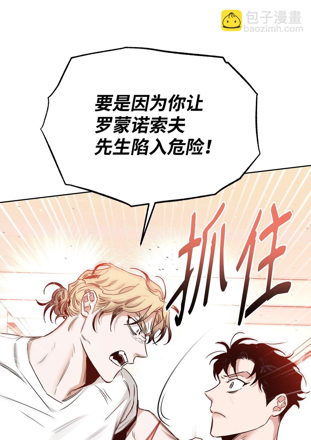 番外16 全靠直觉(1/2)-第57话