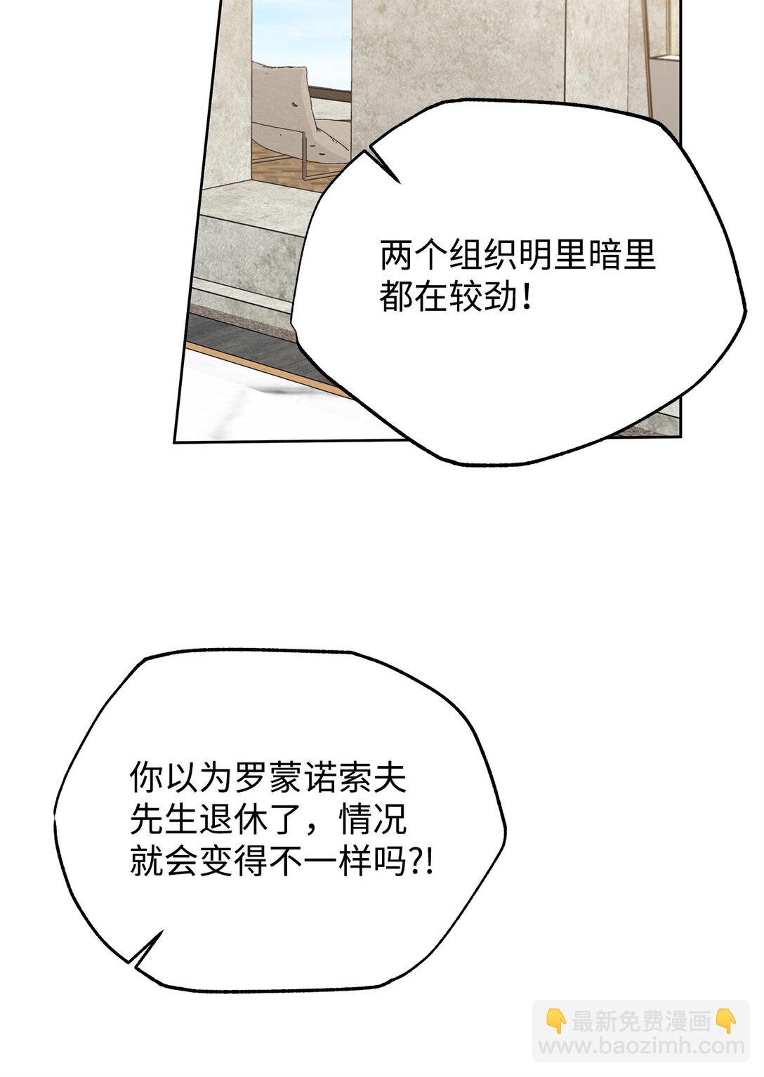 番外16 全靠直觉(1/2)-第57话