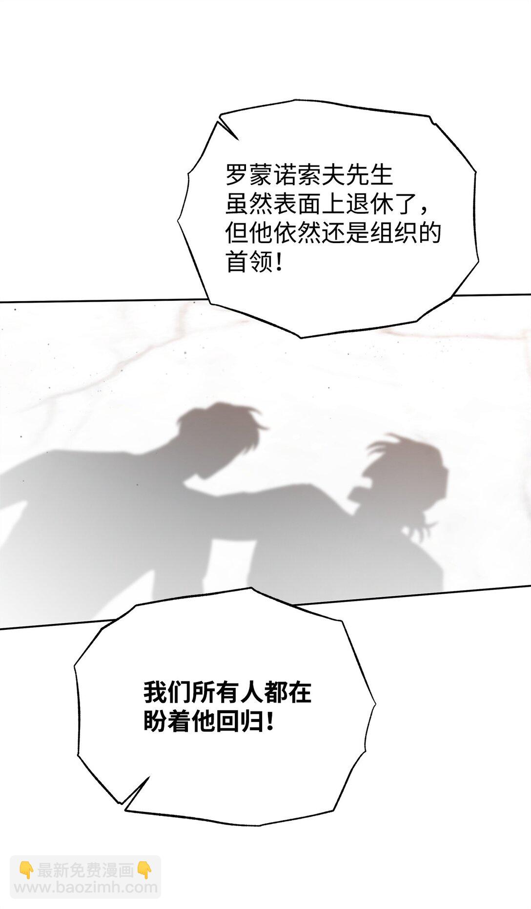 番外16 全靠直觉(1/2)-第57话