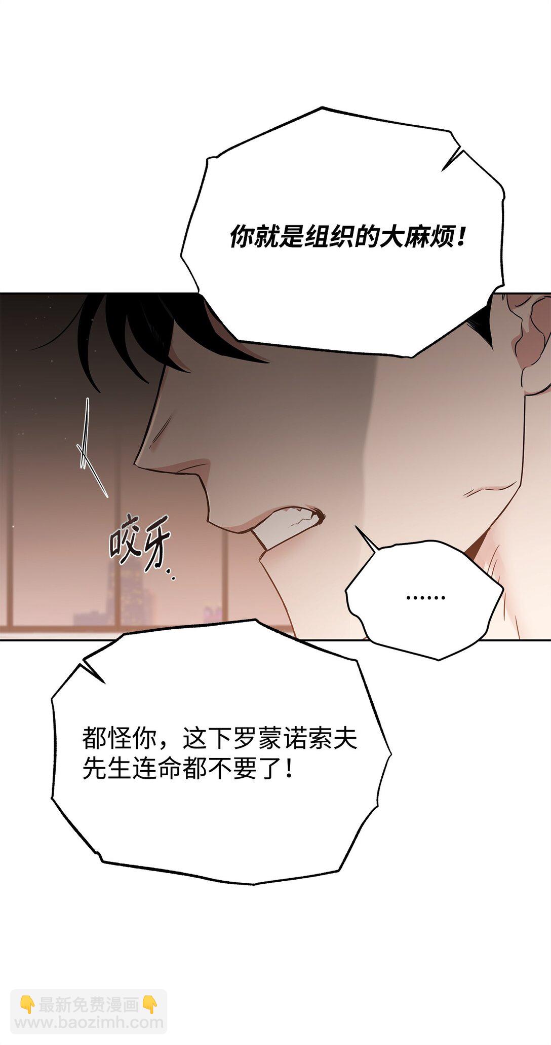 番外16 全靠直觉(1/2)-第57话