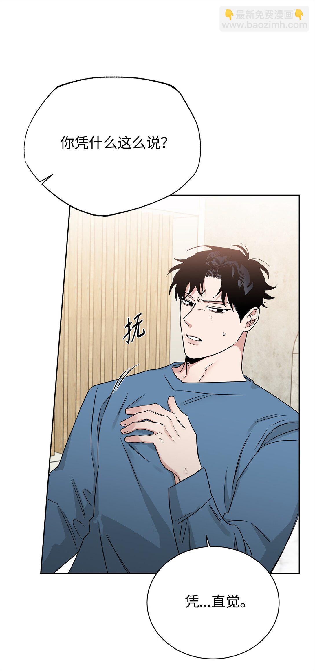 番外16 全靠直觉(1/2)-第57话