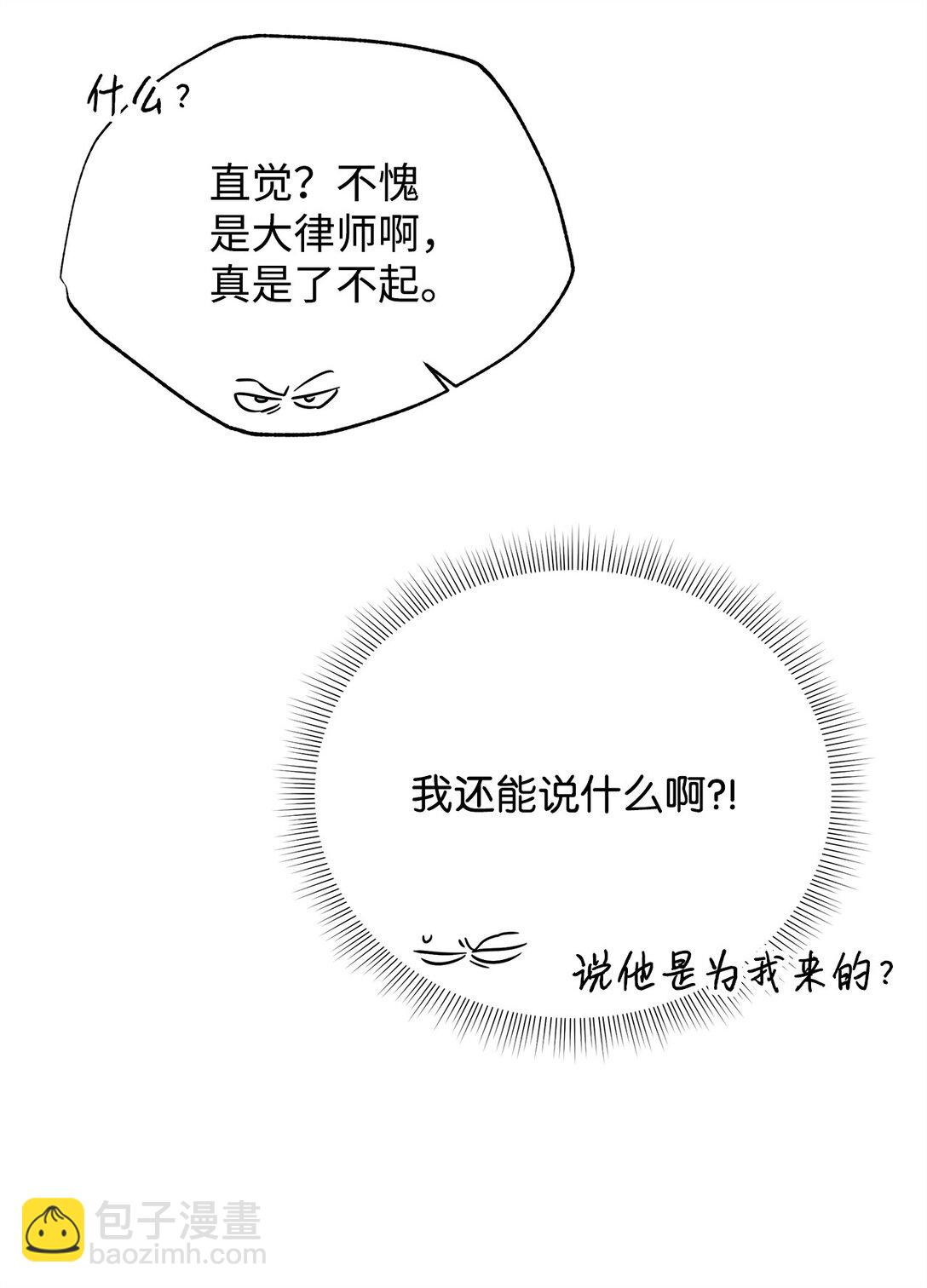 番外16 全靠直觉(1/2)-第57话