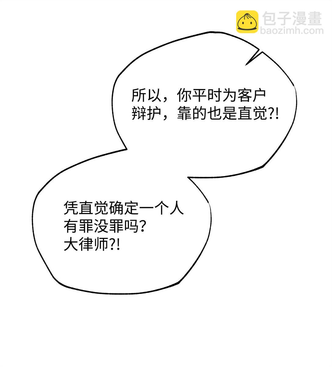 番外16 全靠直觉(1/2)-第57话