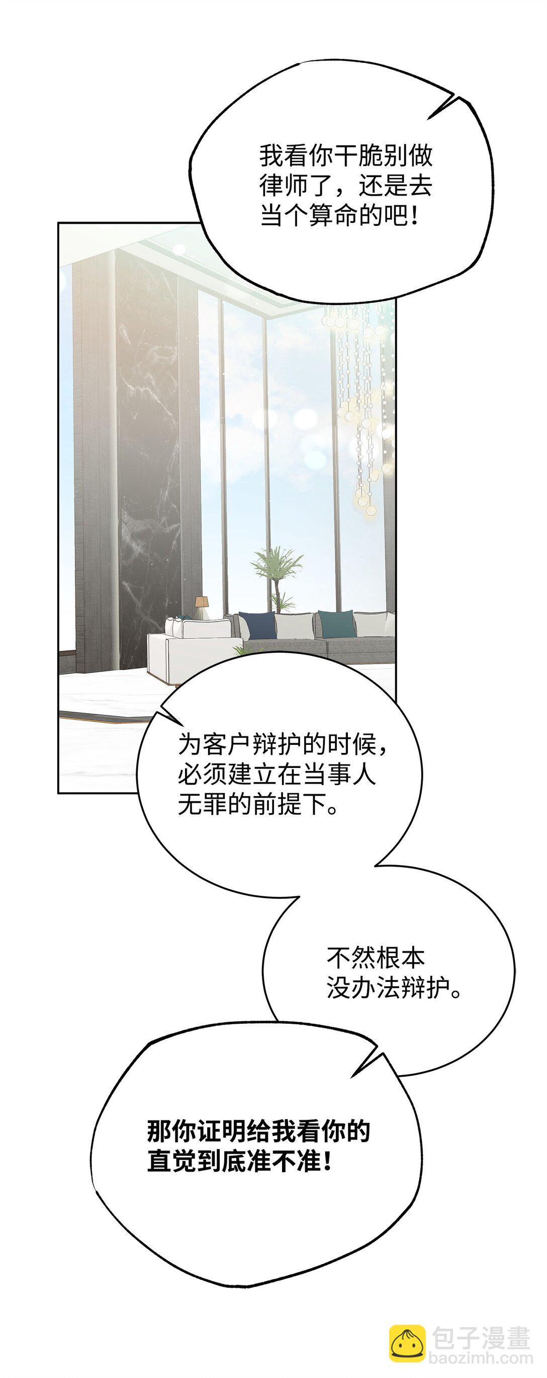 番外16 全靠直觉(1/2)-第57话