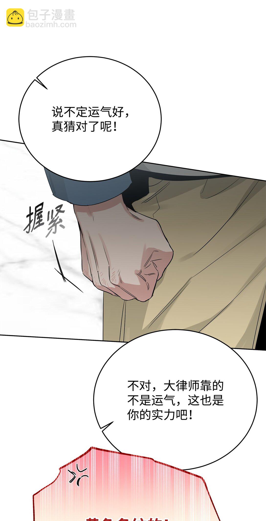 番外16 全靠直觉(1/2)-第57话