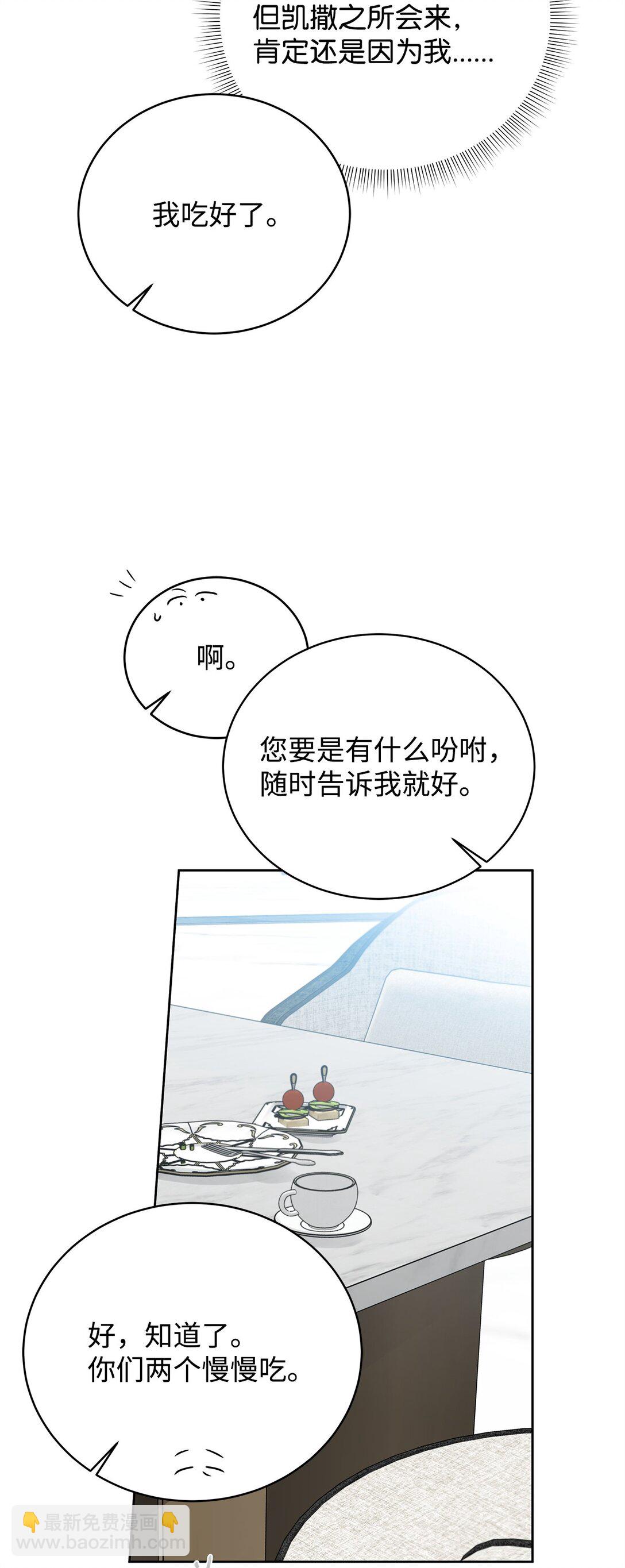 番外16 全靠直觉(1/2)-第57话