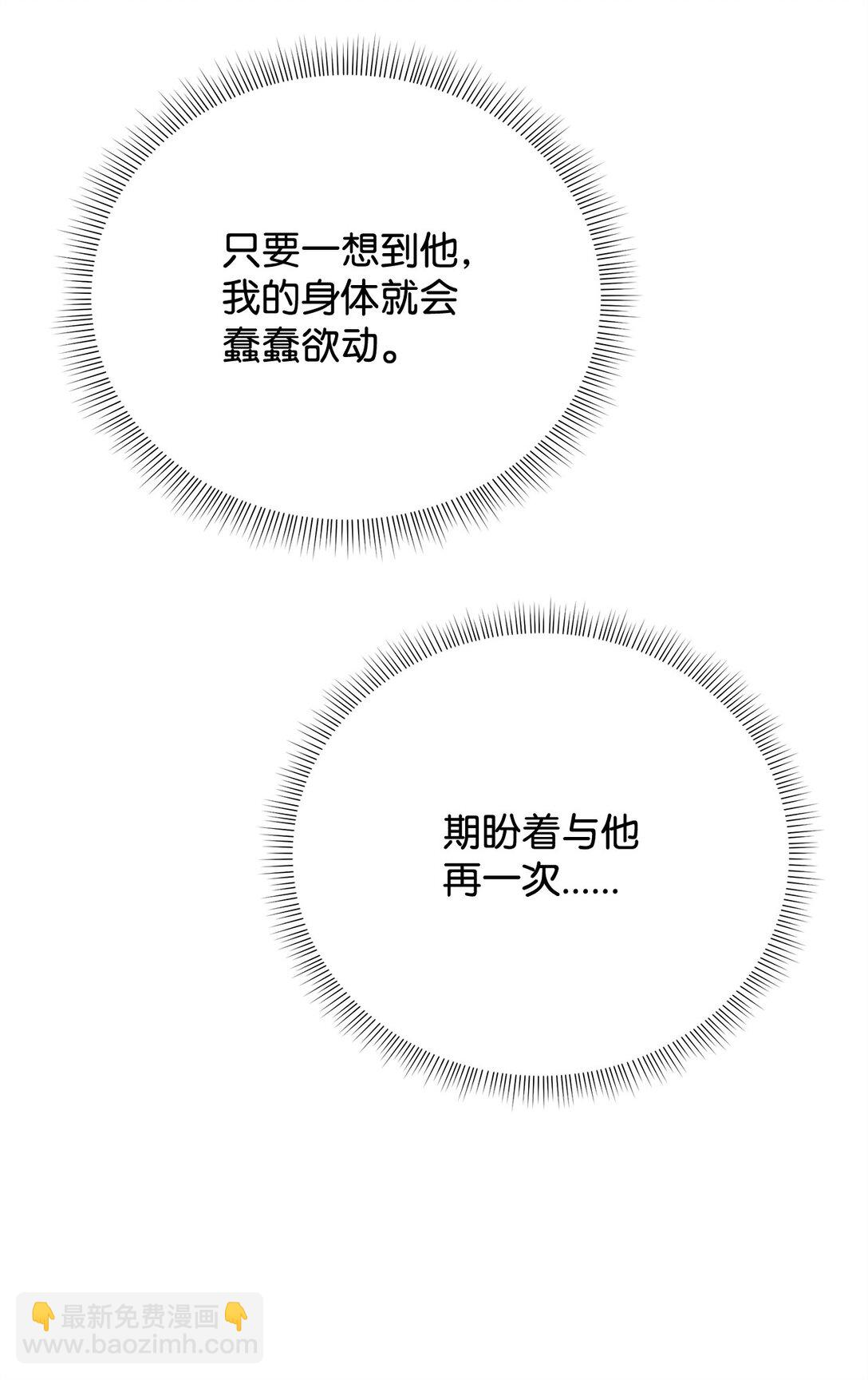 番外18 结婚对象(1/2)-第59话